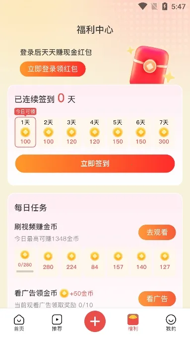 ���׻���Ƶ(��Ƶ����ƽ̨)v16.9.1 ��Ѱ��ͼ1