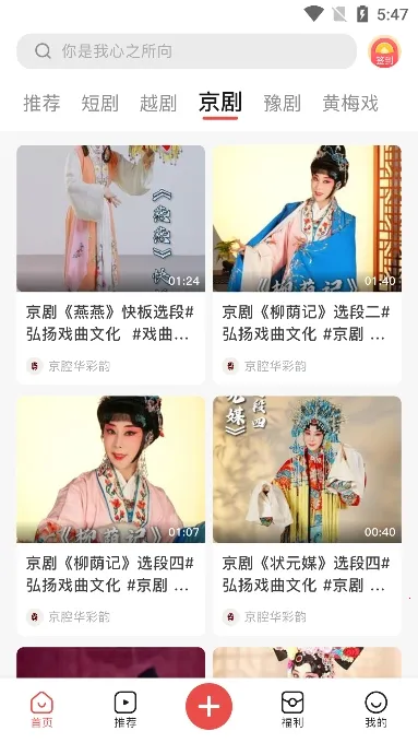 ���׻���Ƶ(��Ƶ����ƽ̨)v16.9.1 ��Ѱ��ͼ2