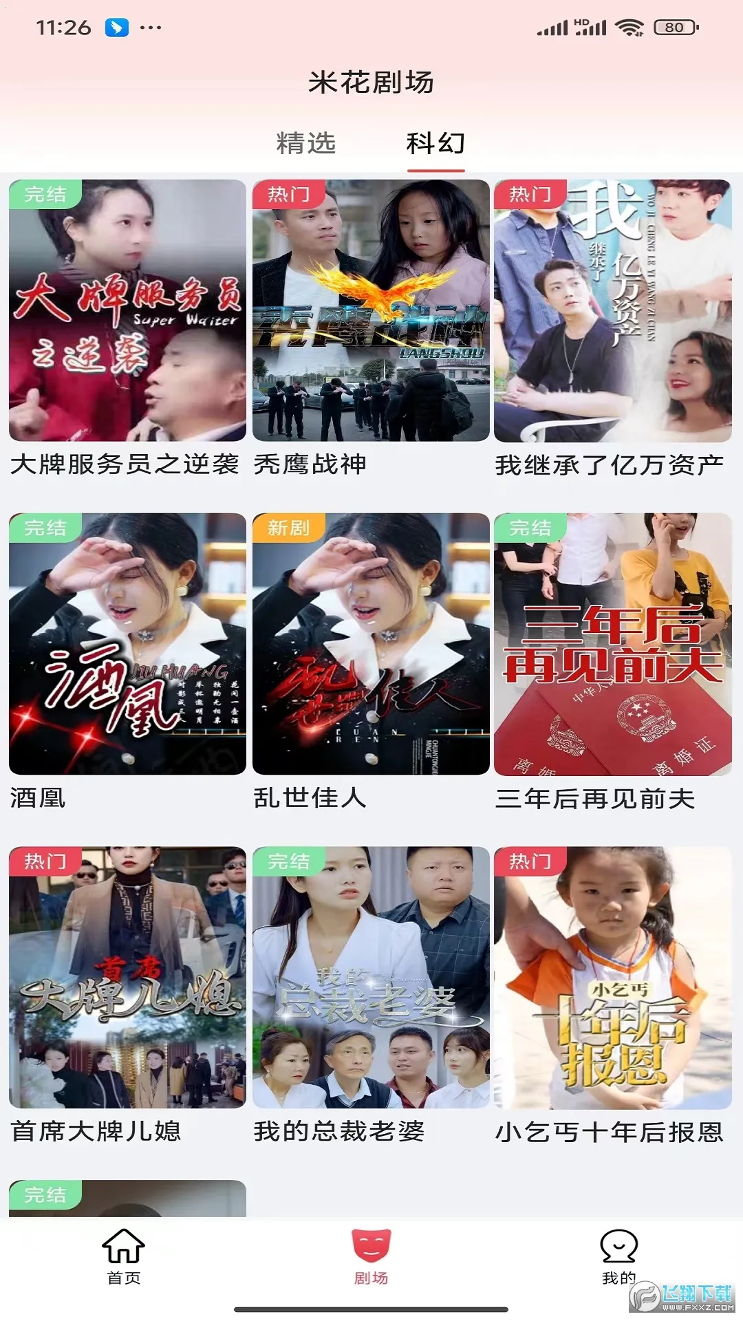 ���׻���Ƶ(��Ƶ����ƽ̨)v16.9.1 ��Ѱ��ͼ0