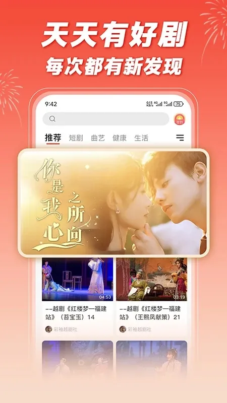 ���׻���Ƶ(��Ƶ����ƽ̨)v16.9.1 ��Ѱ��ͼ3