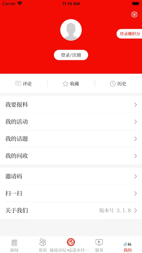 ��׿�ᰲ׿���ֻ���v3.2.9 �ֻ����ͼ3