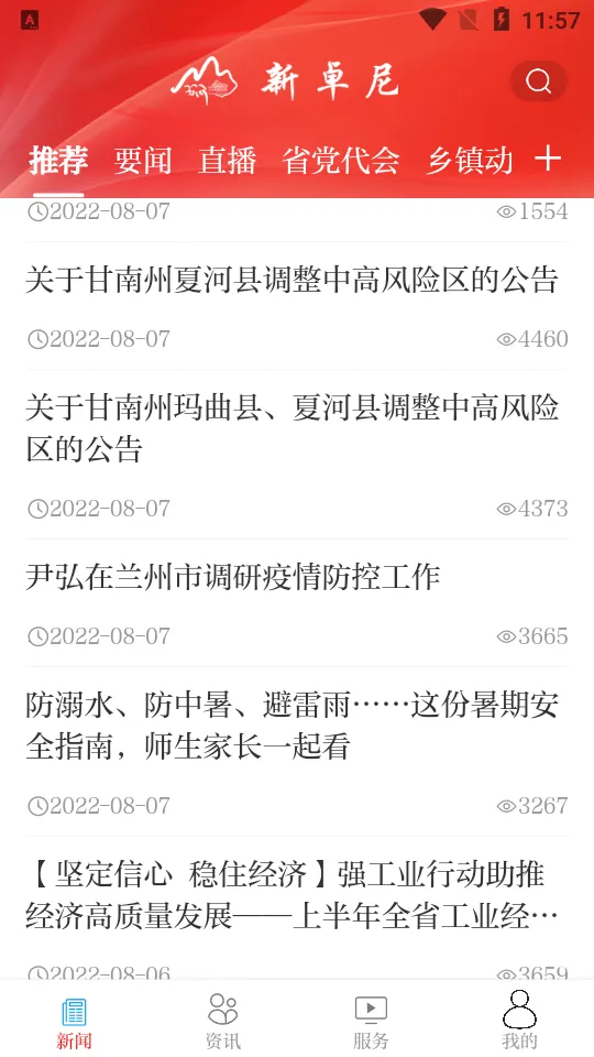 ��׿�ᰲ׿���ֻ���v3.2.9 �ֻ����ͼ2