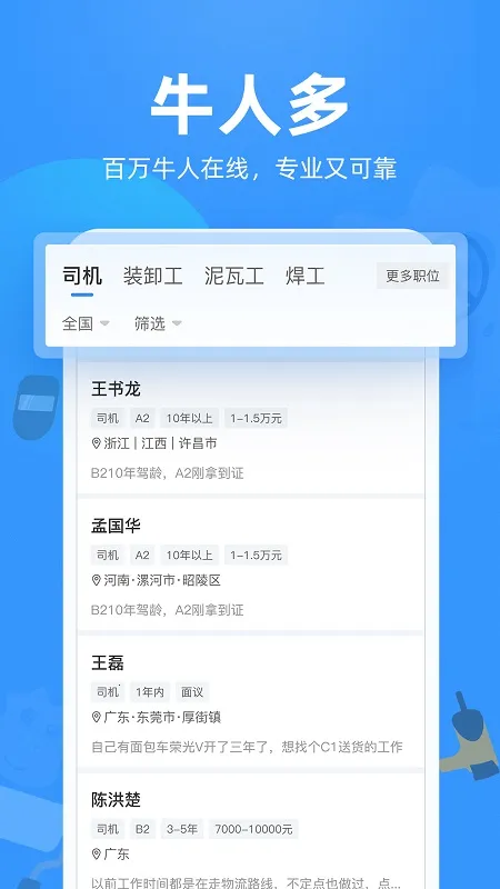 ţС����Ƹ(˾����Ƹƽ̨)v3.17.0 �ֻ����ͼ2