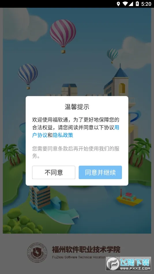 ����ͨ2026���ذ�װv3.8.2 �ٷ������ͼ1