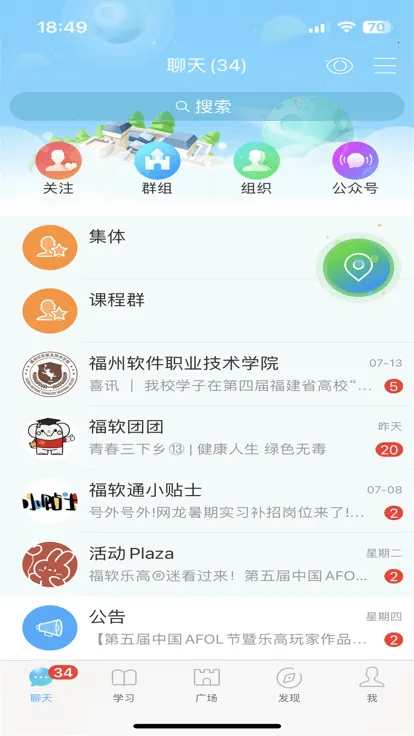 ����ͨ2026���ذ�װv3.8.2 �ٷ������ͼ3