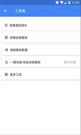 Su�ȸ谲׿���ֻ���v2.5.2.0 ��׿���ͼ2