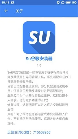 Su�ȸ谲׿���ֻ���v2.5.2.0 ��׿���ͼ3
