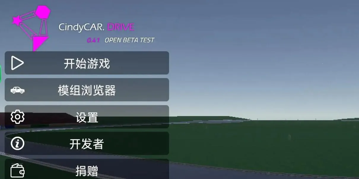 ���ϳ���(������ʻ��Ϸ)v0.3 Public �ֻ����ͼ3