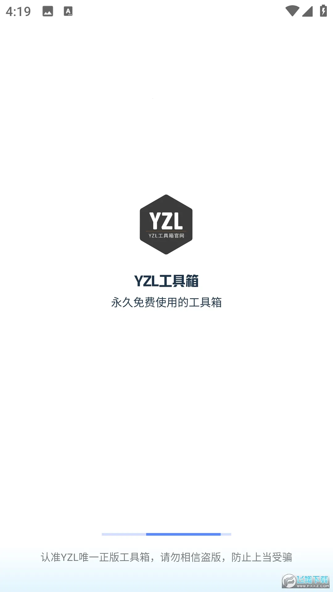 YZL������(�Լ���Ϸ����)v9.8 �ٷ������ͼ1