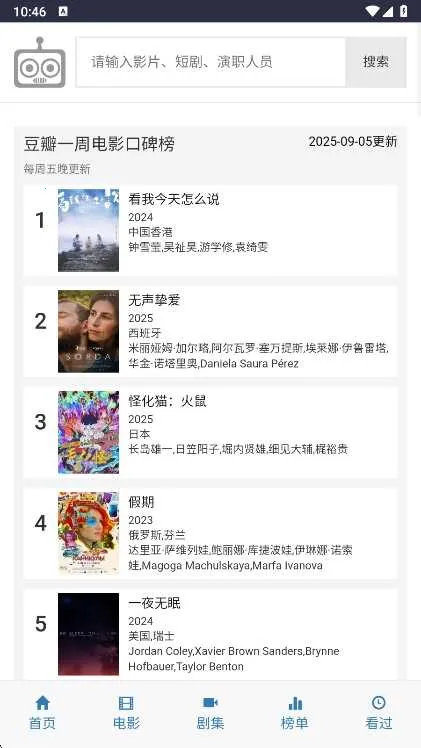 ikanbot������(�๦��׷������)v1 �ֻ����ͼ2