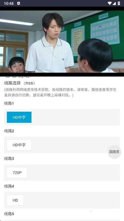 ikanbot������(�๦��׷������)v1 �ֻ����ͼ4