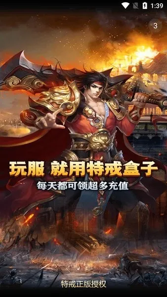 �ؽ䴫�����(������Ϸ����ƽ̨)v3.3.5 ��׿���ͼ1