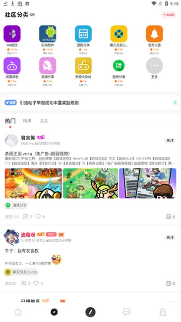 ��ĩ�ռ�(��Ϸ��Դƽ̨)v521.1826 ��׿���ͼ2