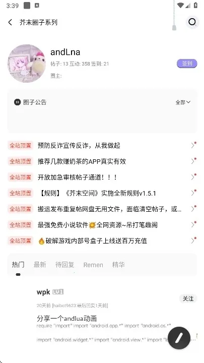 ��ĩ�ռ�(��Ϸ��Դƽ̨)v521.1826 ��׿���ͼ4