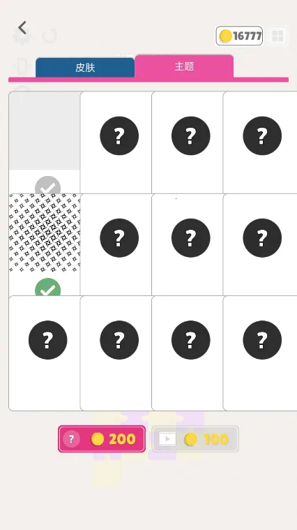 �Թ����v1.0.9 �ٷ������ͼ4