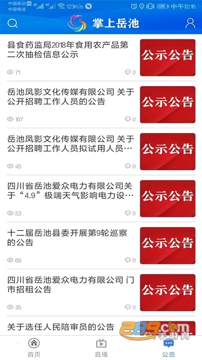 ��������v1.2.27 ��Ѱ��ͼ1