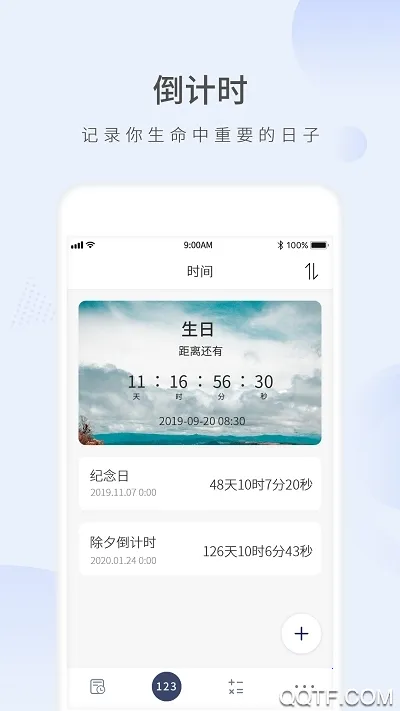 Ը������ʱ2026�ٷ����°汾v2.3 ��Ѱ��ͼ2