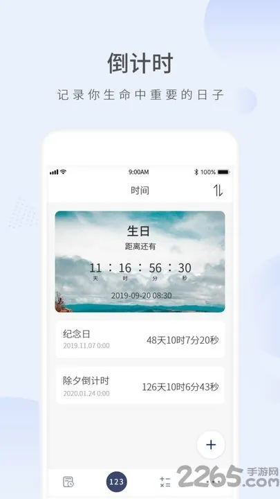 Ը������ʱ2026�ٷ����°汾v2.3 ��Ѱ��ͼ4