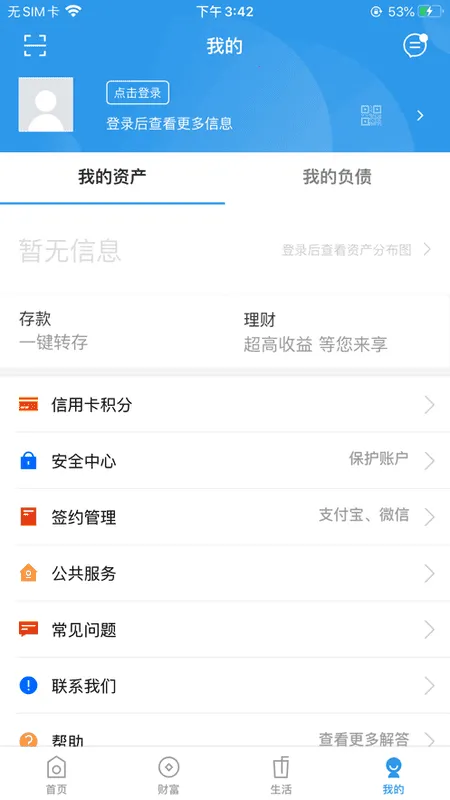 ���ɹ����������ֻ���v6.2.4.1 �ֻ����ͼ4