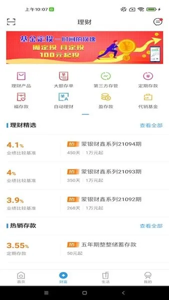 ���ɹ����������ֻ���v6.2.4.1 �ֻ����ͼ2