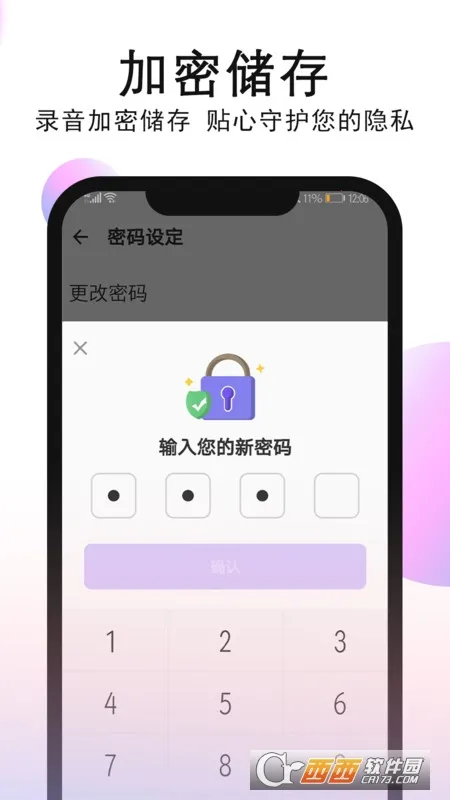 ¼����¼��v1.0.7.2 �ٷ������ͼ1