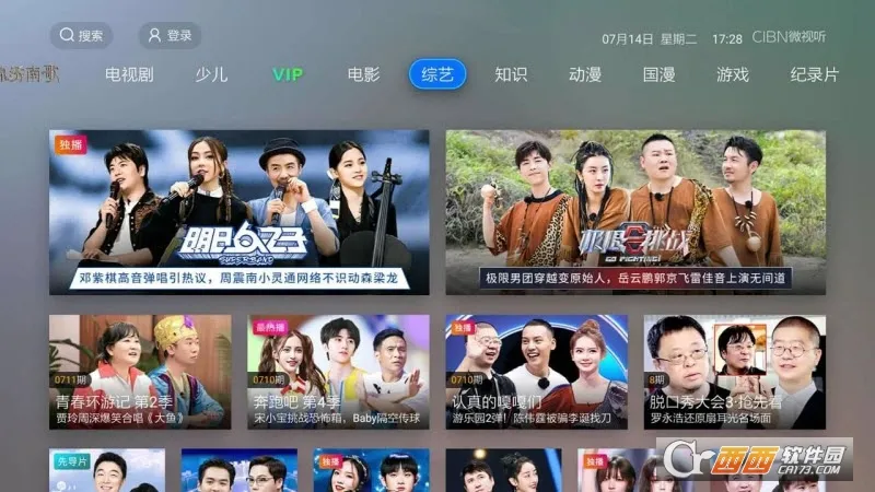 CIBN΢����2026���ذ�װv4.8.6 ��Ѱ��ͼ3