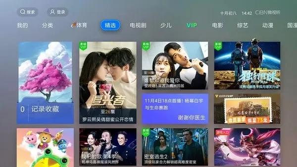 CIBN΢����2026���ذ�װv4.8.6 ��Ѱ��ͼ4