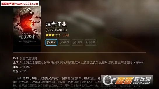 CIBN΢����2026���ذ�װv4.8.6 ��Ѱ��ͼ2