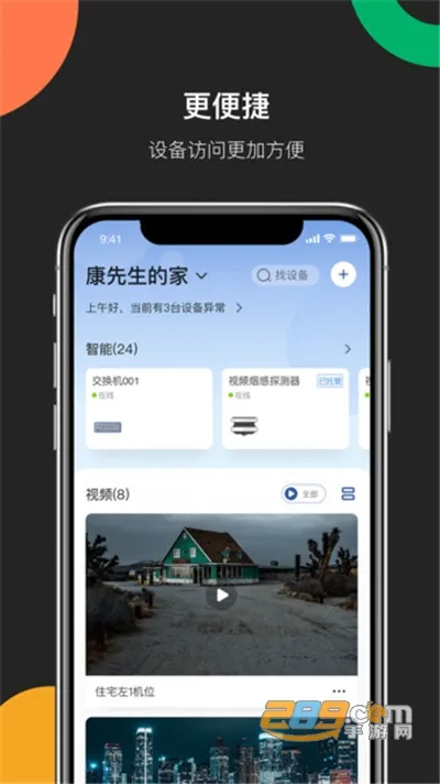 ��������v6.1.2 ��׿���ͼ0