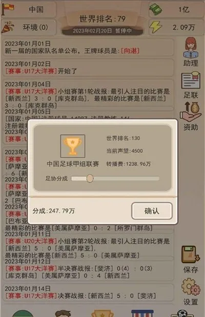 ��Эģ����(����Ӫ��Ϸ)v1.1.1 �ٷ������ͼ1