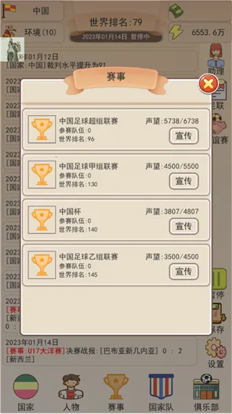 ��Эģ����(����Ӫ��Ϸ)