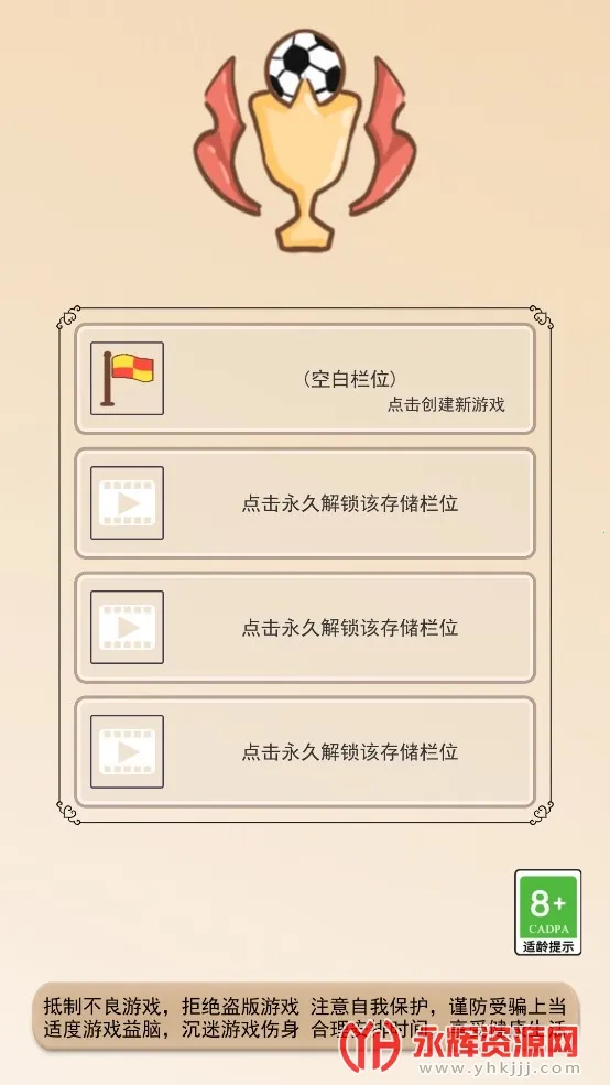 ��Эģ����(����Ӫ��Ϸ)v1.1.1 �ٷ������ͼ2