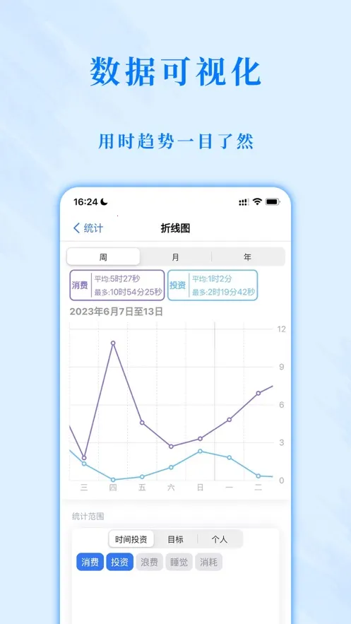 ʱ�����2026���°汾v2.0.1 ��Ѱ��ͼ1