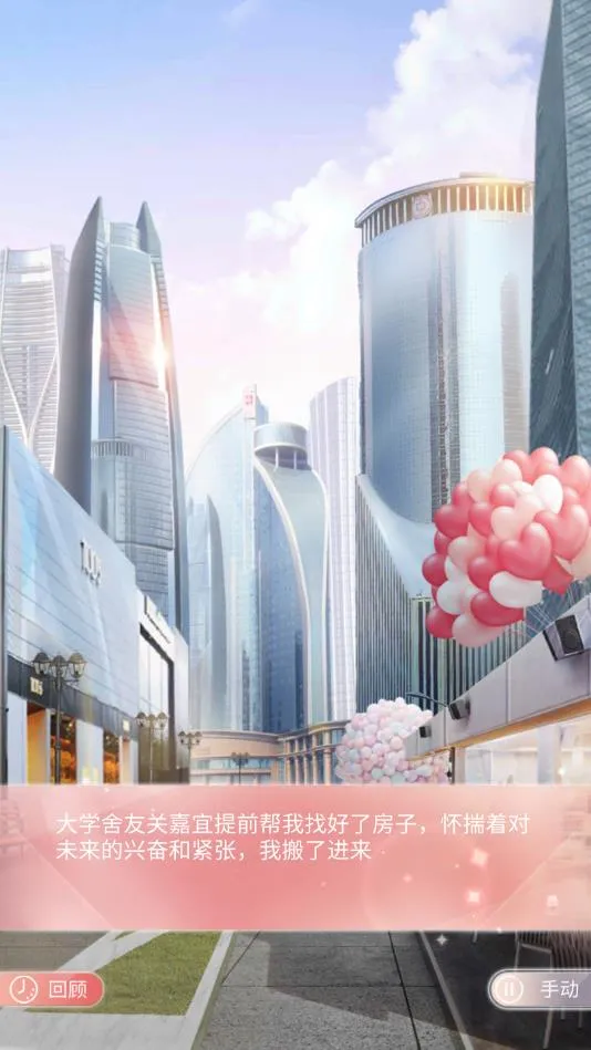 ůů�Ļ�װ�ռ�(��װ��Ϸ)v1.0.7 �ٷ������ͼ3