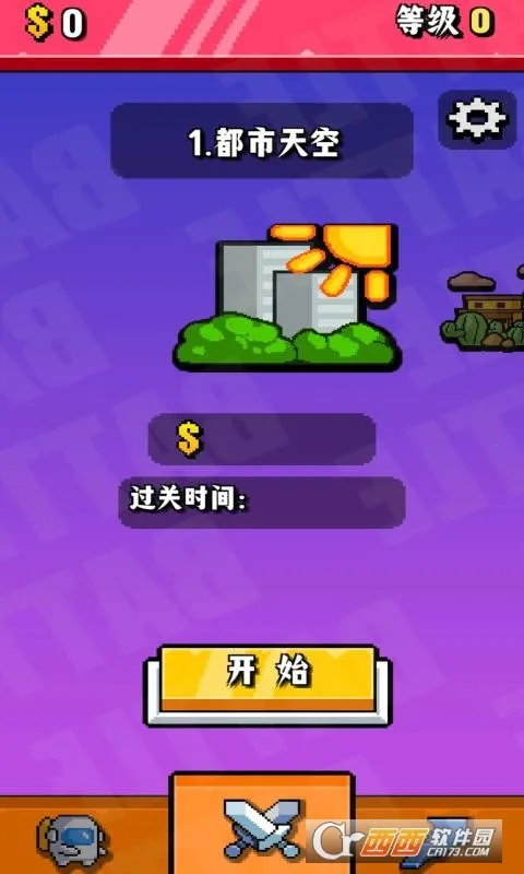 �����������2026���°汾v0.2.5 �ٷ������ͼ0