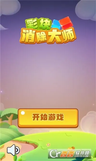 �ʿ�������ʦ(�ʿ�������Ϸ)v1.0 ��׿���ͼ0