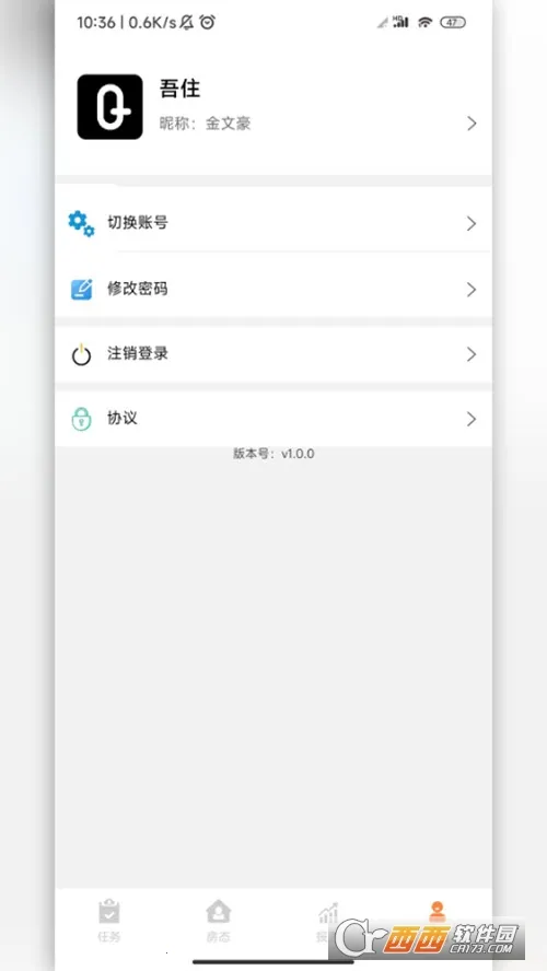 ��ס�̻�ͨ�����ֻ���v1.0.0 �ٷ������ͼ0