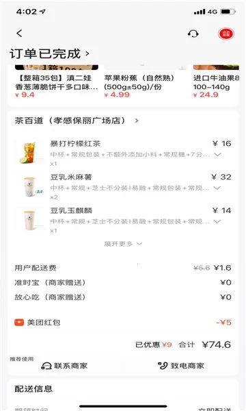 ��ס�̻�ͨ�����ֻ���v1.0.0 �ٷ������ͼ1