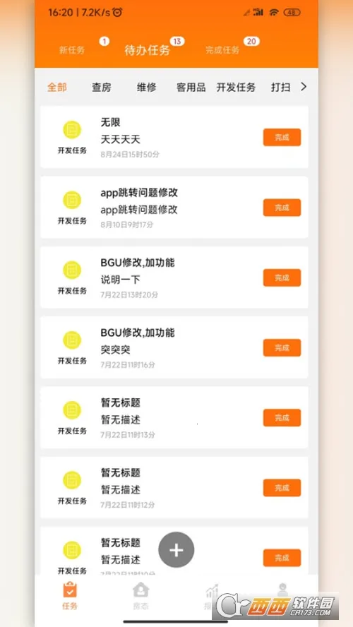 ��ס�̻�ͨ�����ֻ���