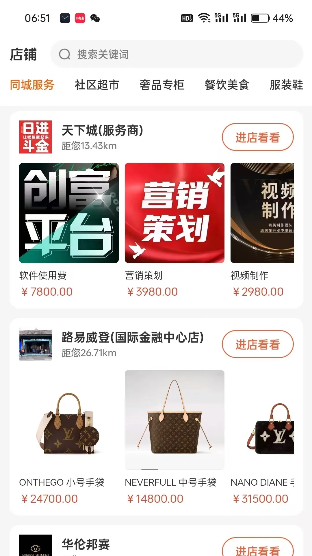 ���³�(�������ƽ̨)v1.0.0 ��Ѱ��ͼ4