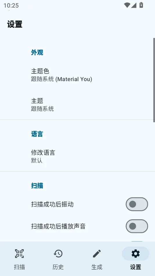 ����ɨһɨ(��ά�����ɹ���)v1.1.0 �ٷ������ͼ1