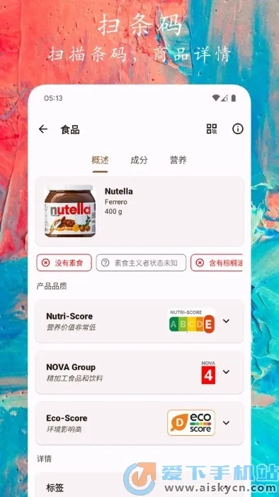 ����ɨһɨ(��ά�����ɹ���)v1.1.0 �ٷ������ͼ2