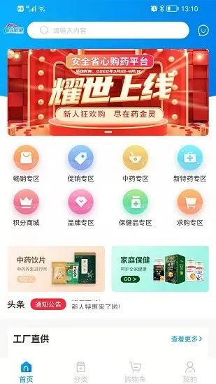 ҩ����2026�ٷ�����