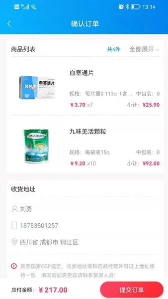 ҩ����2026�ٷ�����v2.1.11 ��Ѱ��ͼ1