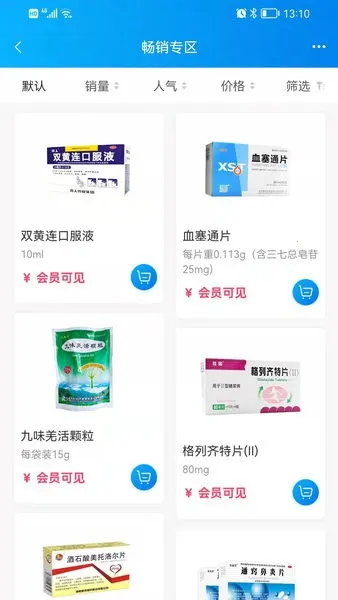 ҩ����2026�ٷ�����v2.1.11 ��Ѱ��ͼ2