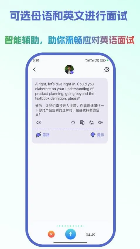 �Ʋ�(������������)v1.0.0 �ֻ����ͼ3