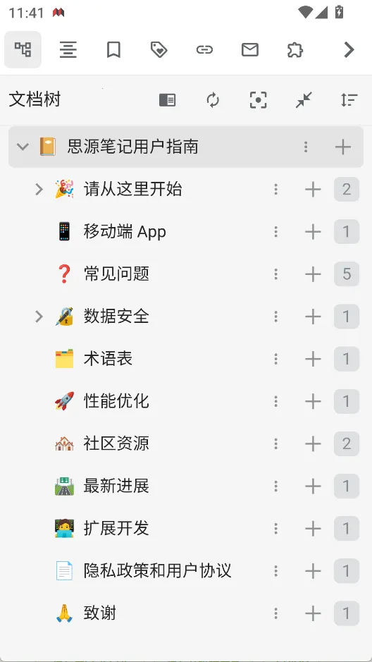 ˼Դ�ʼ�v3.4.2 ��Ѱ��ͼ4