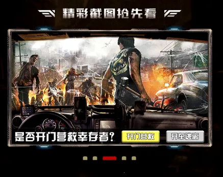 ���뽩ʬ��v1.11.55 ��Ѱ��ͼ0