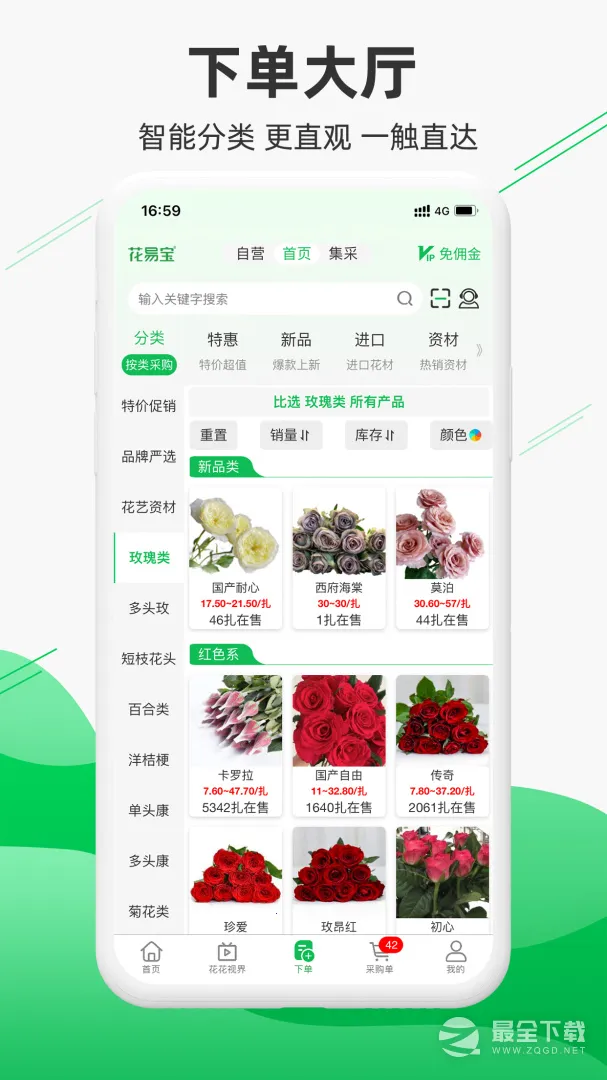 ���ױ�v4.2.2 ��׿���ͼ4