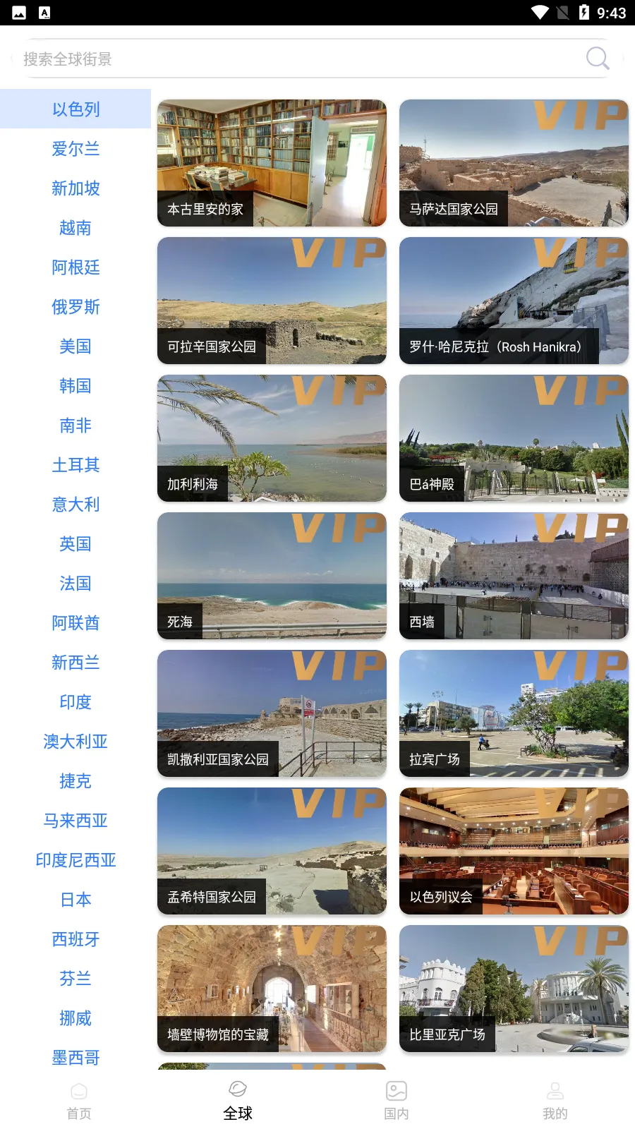 ��ά�������ǵ�ͼv26 ��׿���ͼ1